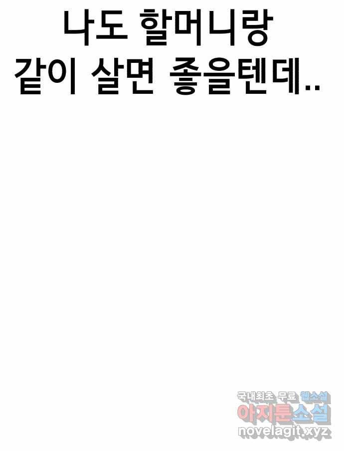 2022 스크롤금지 01.늘푸른 요양원 - 령 작가 162