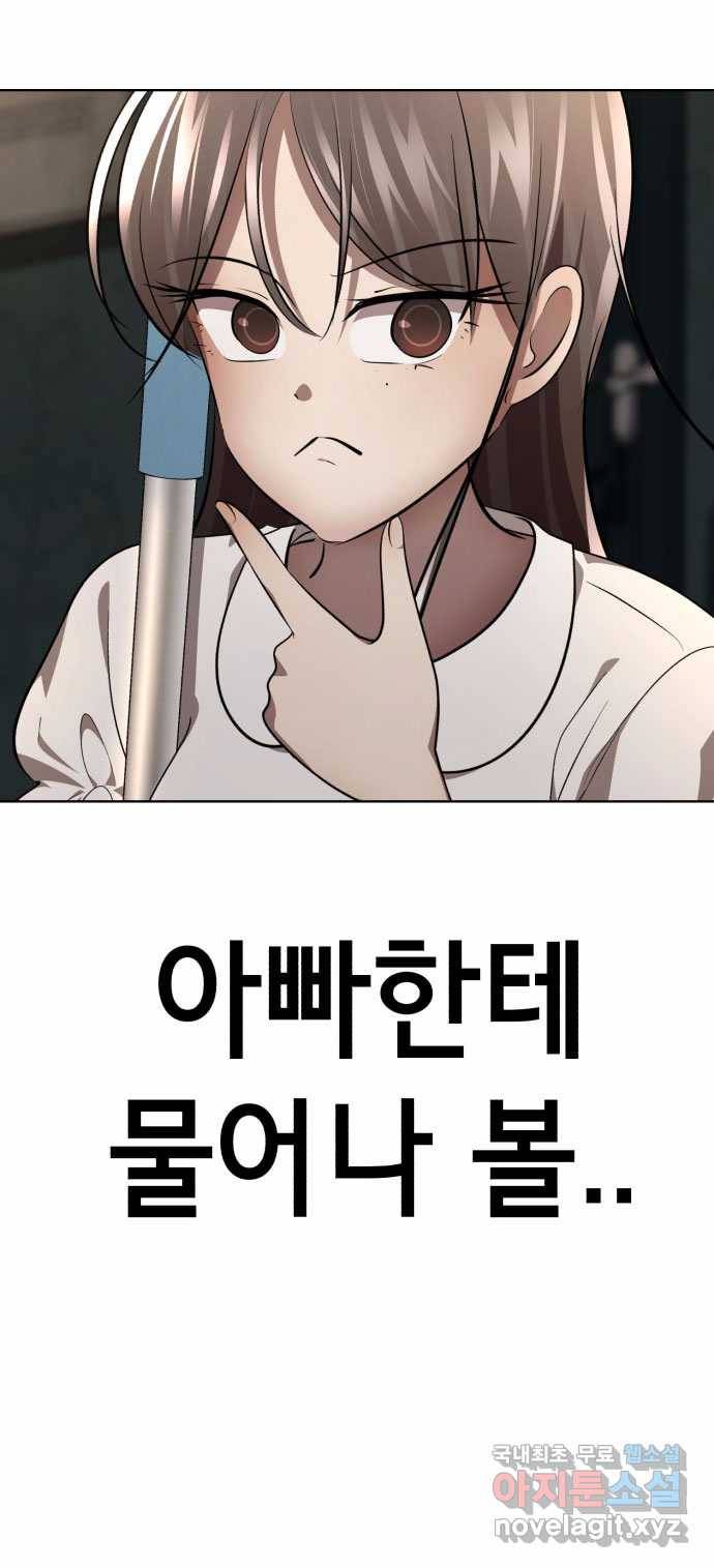 2022 스크롤금지 01.늘푸른 요양원 - 령 작가 165