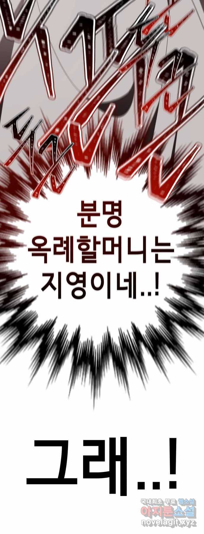 2022 스크롤금지 01.늘푸른 요양원 - 령 작가 182