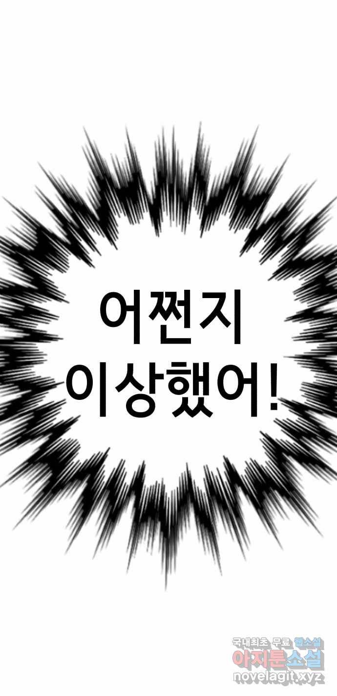 2022 스크롤금지 01.늘푸른 요양원 - 령 작가 183