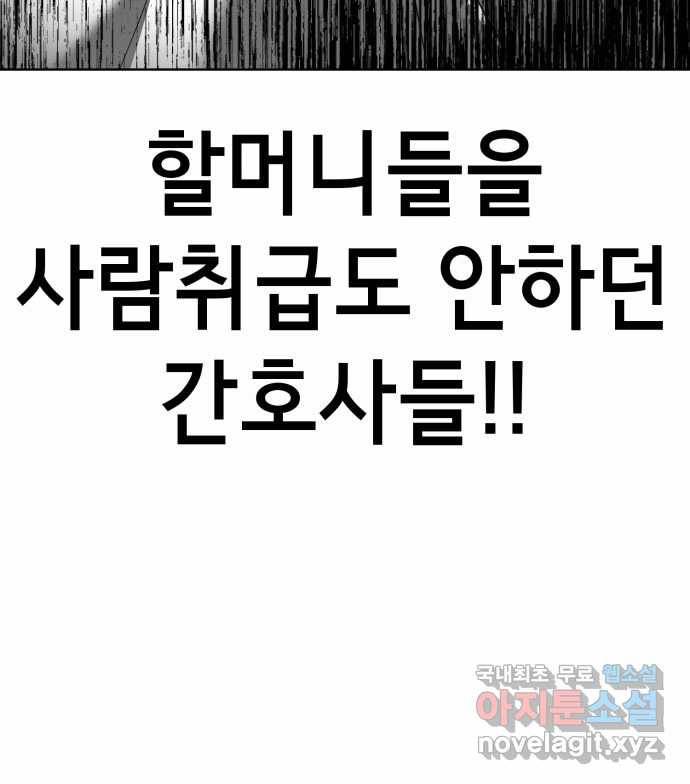 2022 스크롤금지 01.늘푸른 요양원 - 령 작가 190