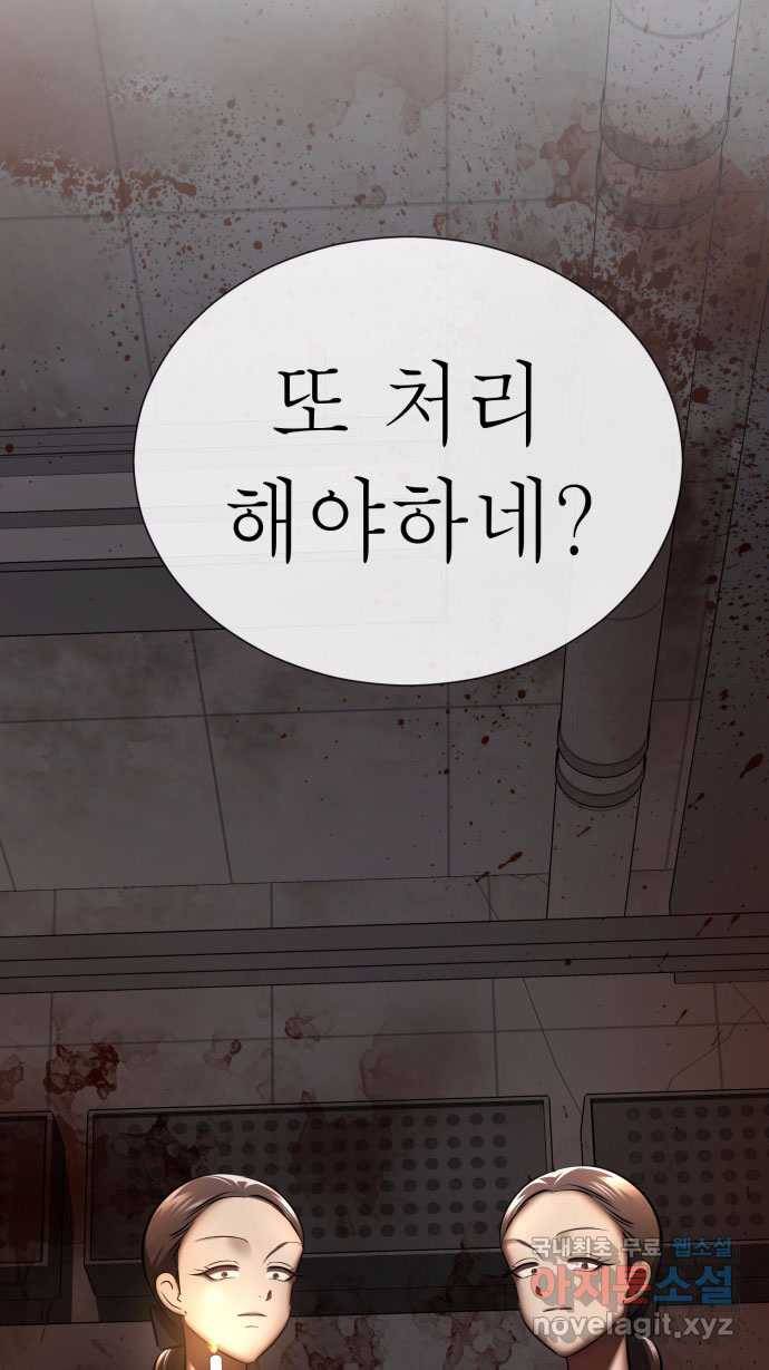 2022 스크롤금지 01.늘푸른 요양원 - 령 작가 194