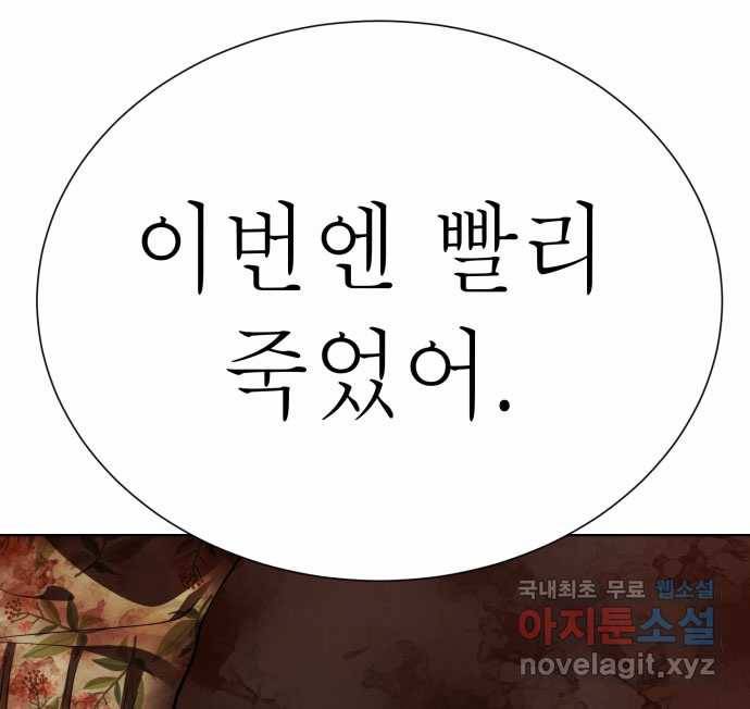 2022 스크롤금지 01.늘푸른 요양원 - 령 작가 197