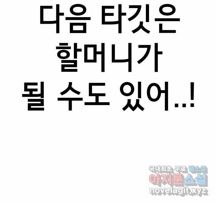 2022 스크롤금지 01.늘푸른 요양원 - 령 작가 216