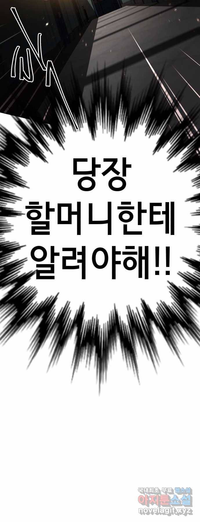 2022 스크롤금지 01.늘푸른 요양원 - 령 작가 218