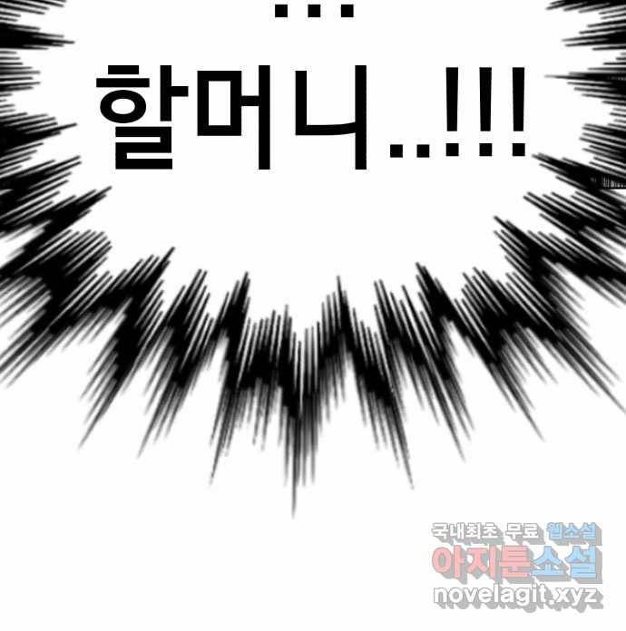 2022 스크롤금지 01.늘푸른 요양원 - 령 작가 237