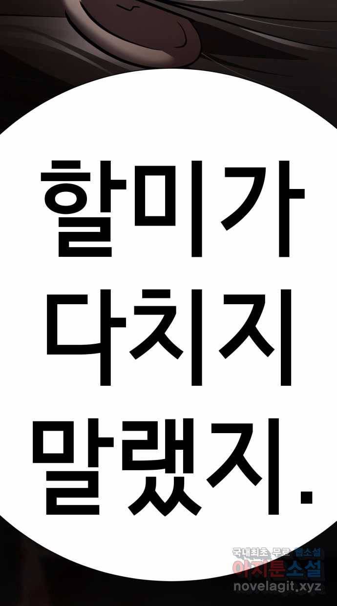 2022 스크롤금지 01.늘푸른 요양원 - 령 작가 245