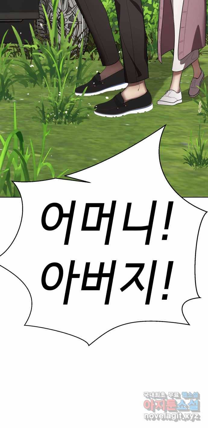 2022 스크롤금지 01.늘푸른 요양원 - 령 작가 251