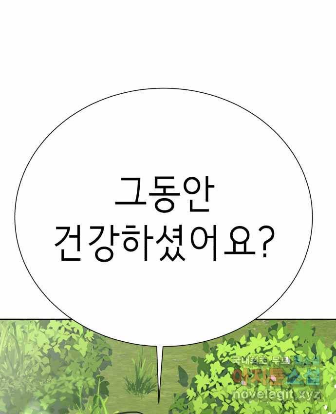 2022 스크롤금지 01.늘푸른 요양원 - 령 작가 253