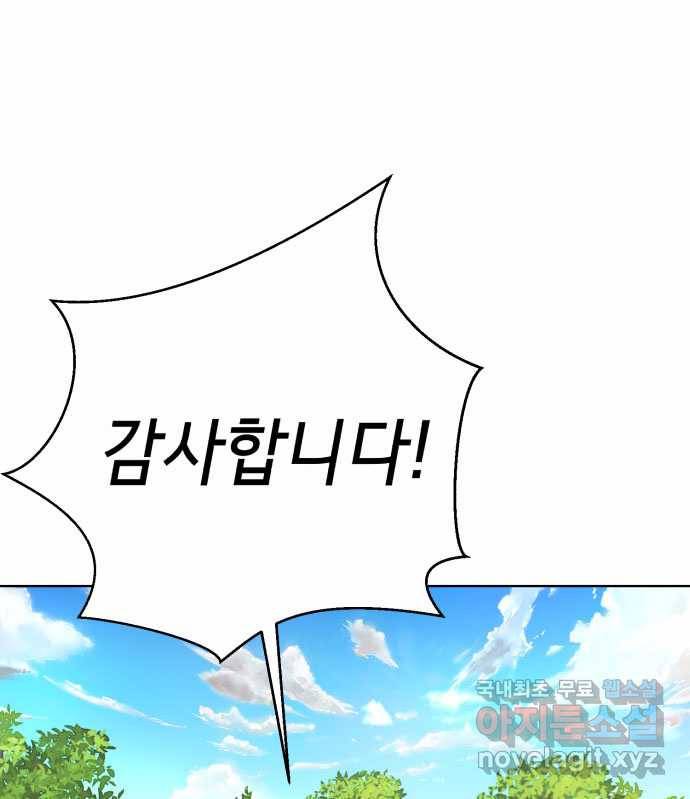 2022 스크롤금지 01.늘푸른 요양원 - 령 작가 259