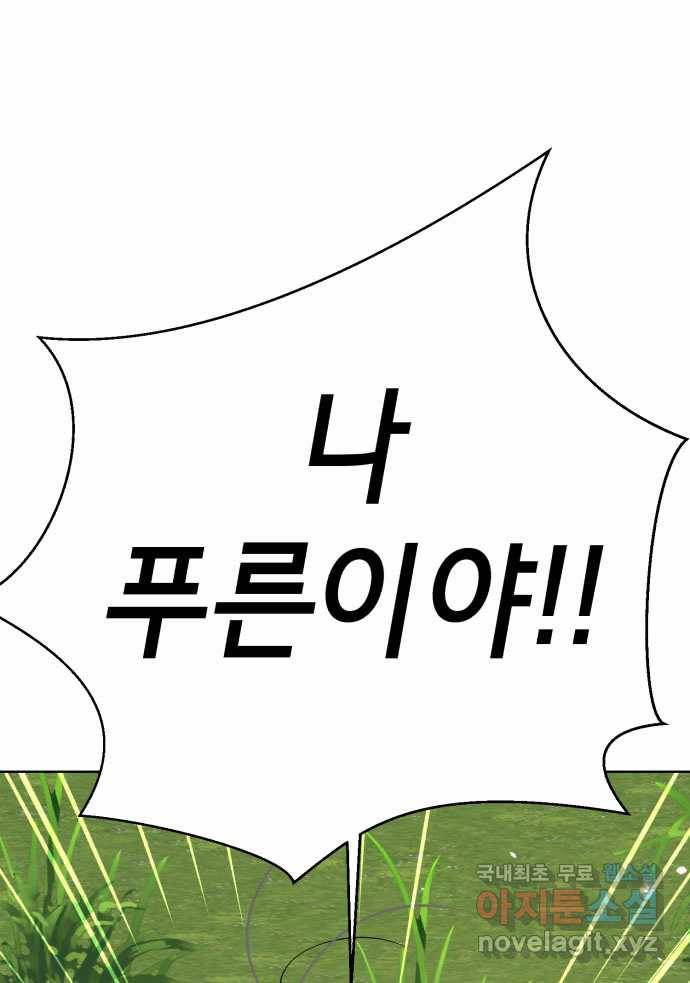 2022 스크롤금지 01.늘푸른 요양원 - 령 작가 273