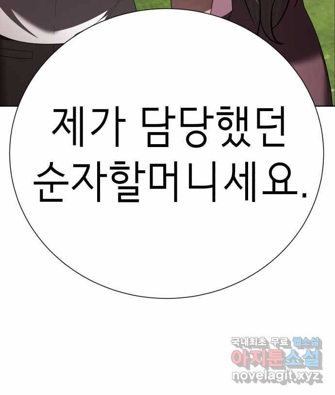 2022 스크롤금지 01.늘푸른 요양원 - 령 작가 280