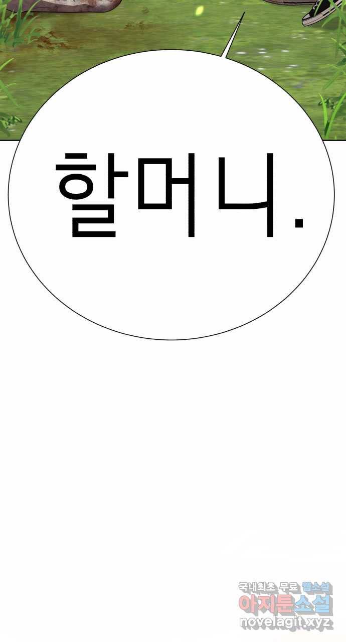 2022 스크롤금지 01.늘푸른 요양원 - 령 작가 285