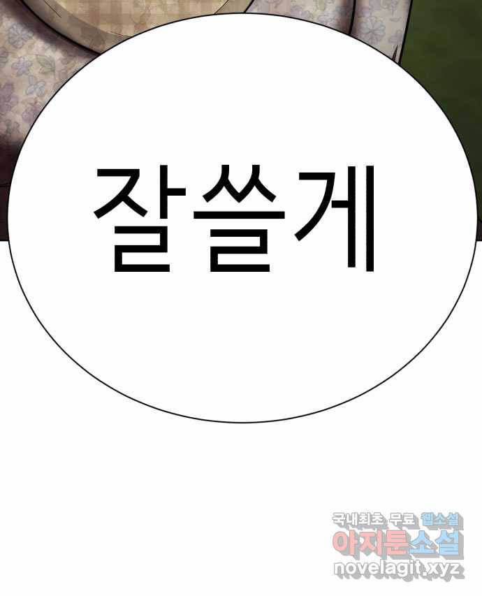 2022 스크롤금지 01.늘푸른 요양원 - 령 작가 291