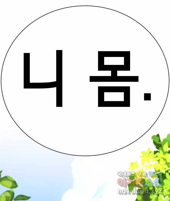 2022 스크롤금지 01.늘푸른 요양원 - 령 작가 292