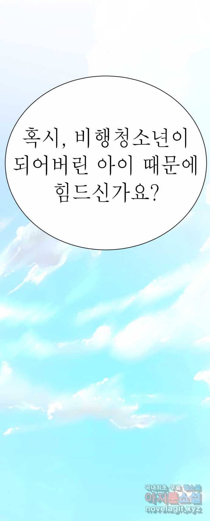 2022 스크롤금지 01.늘푸른 요양원 - 령 작가 316