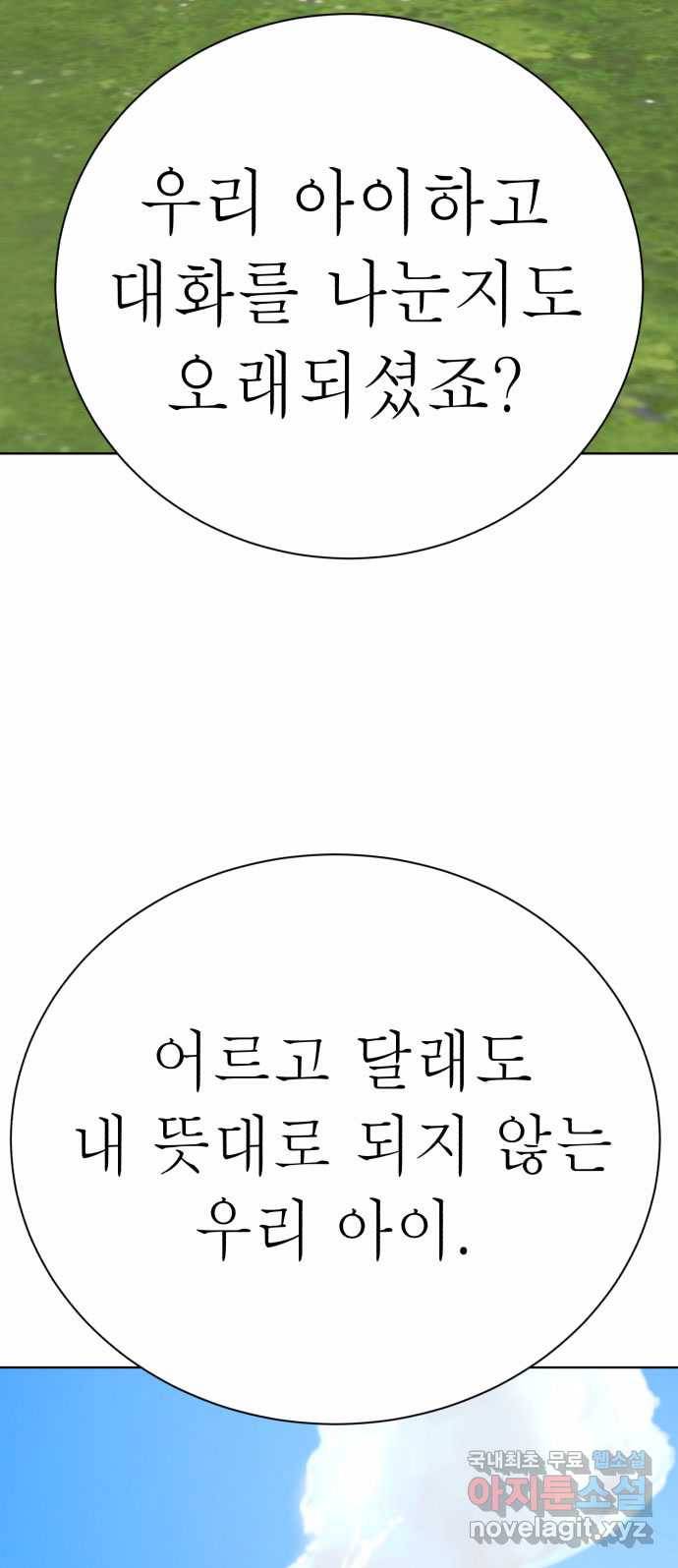 2022 스크롤금지 01.늘푸른 요양원 - 령 작가 318