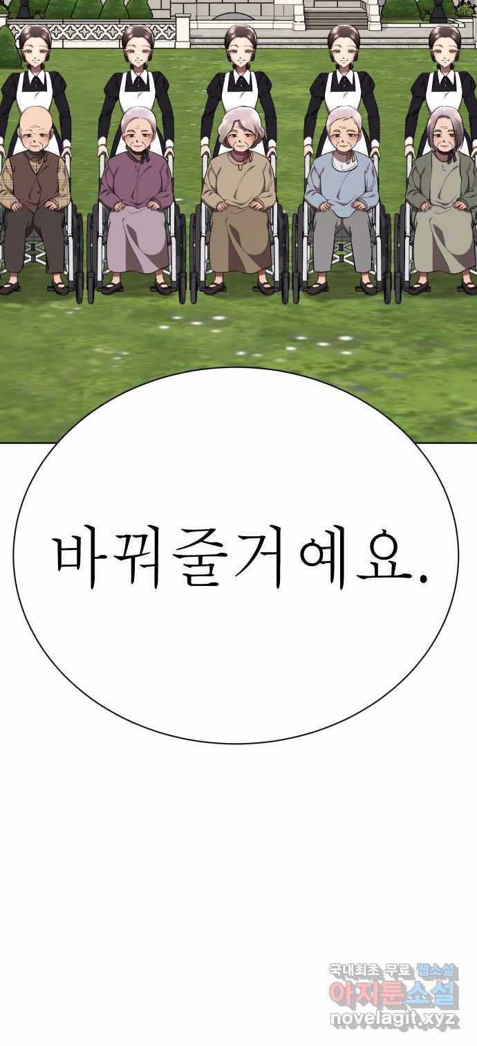 2022 스크롤금지 01.늘푸른 요양원 - 령 작가 322