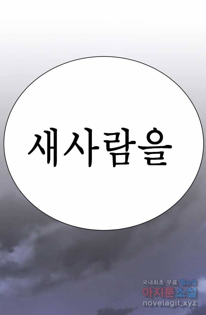 2022 스크롤금지 01.늘푸른 요양원 - 령 작가 323