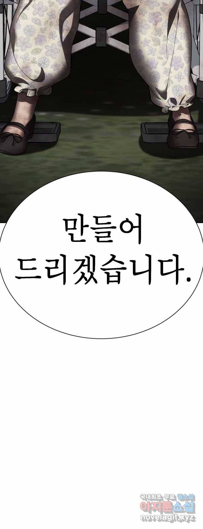 2022 스크롤금지 01.늘푸른 요양원 - 령 작가 326