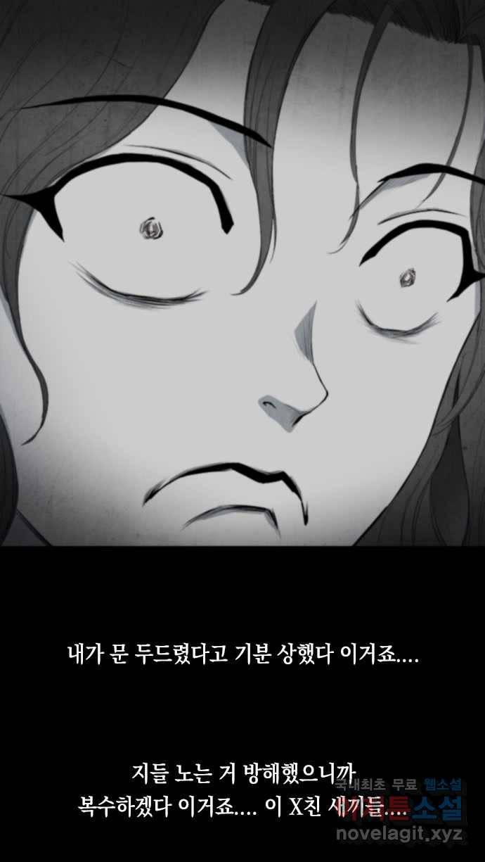 2022 스크롤금지 02.고술사 - 황준호 작가 22