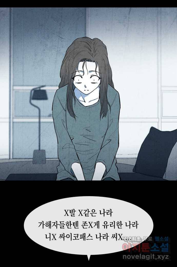 2022 스크롤금지 02.고술사 - 황준호 작가 24