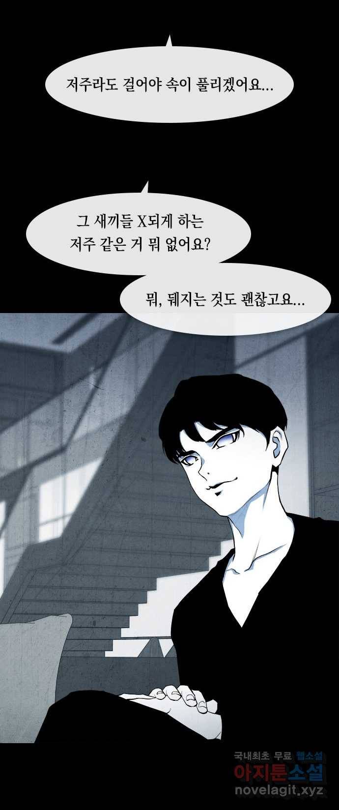 2022 스크롤금지 02.고술사 - 황준호 작가 27