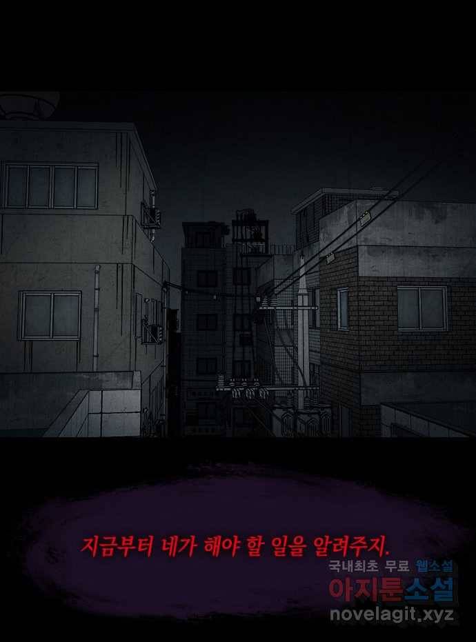 2022 스크롤금지 02.고술사 - 황준호 작가 28