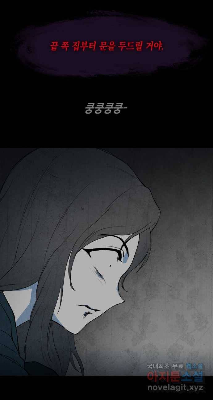 2022 스크롤금지 02.고술사 - 황준호 작가 34