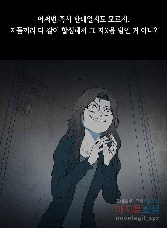 2022 스크롤금지 02.고술사 - 황준호 작가 44