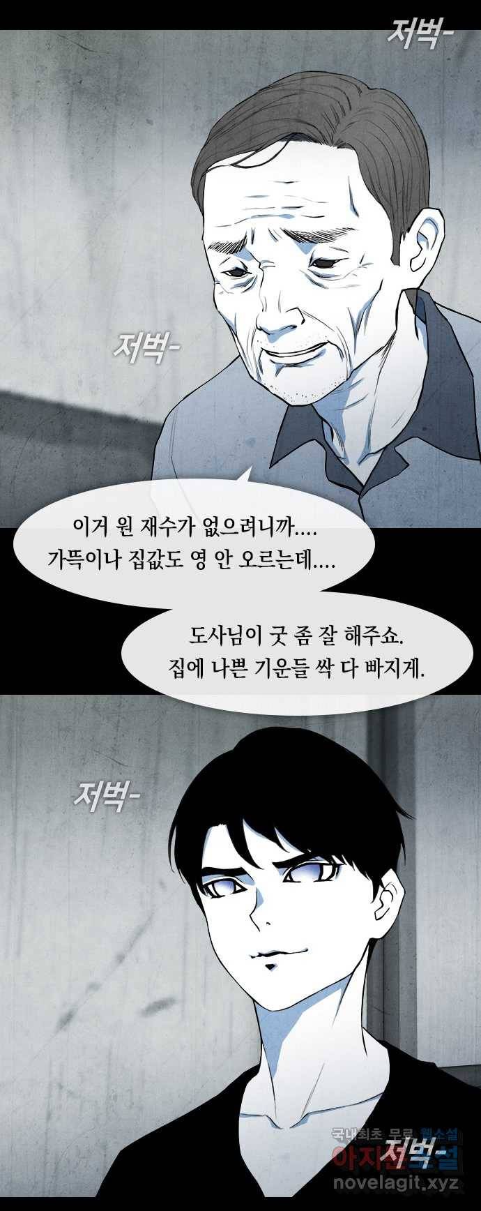 2022 스크롤금지 02.고술사 - 황준호 작가 61