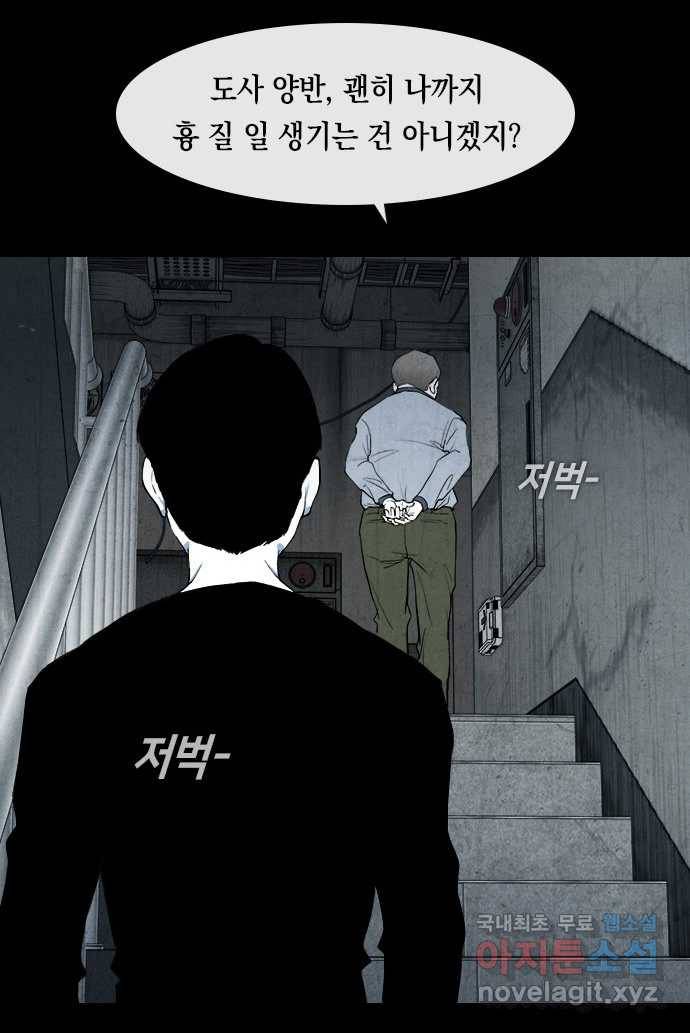 2022 스크롤금지 02.고술사 - 황준호 작가 62