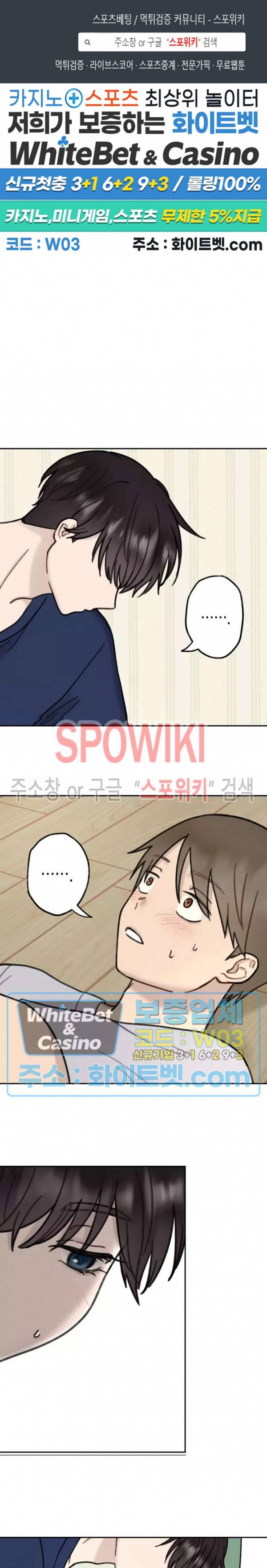 열일곱의 유성 27화 1