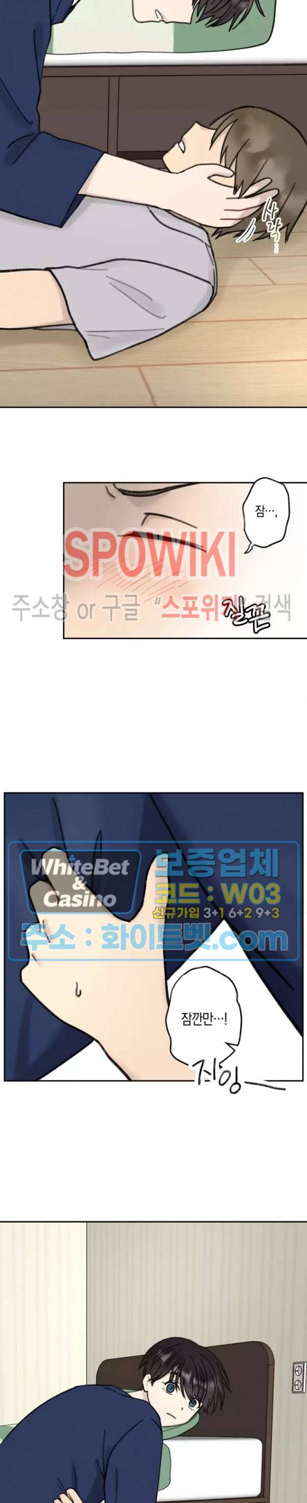 열일곱의 유성 27화 2