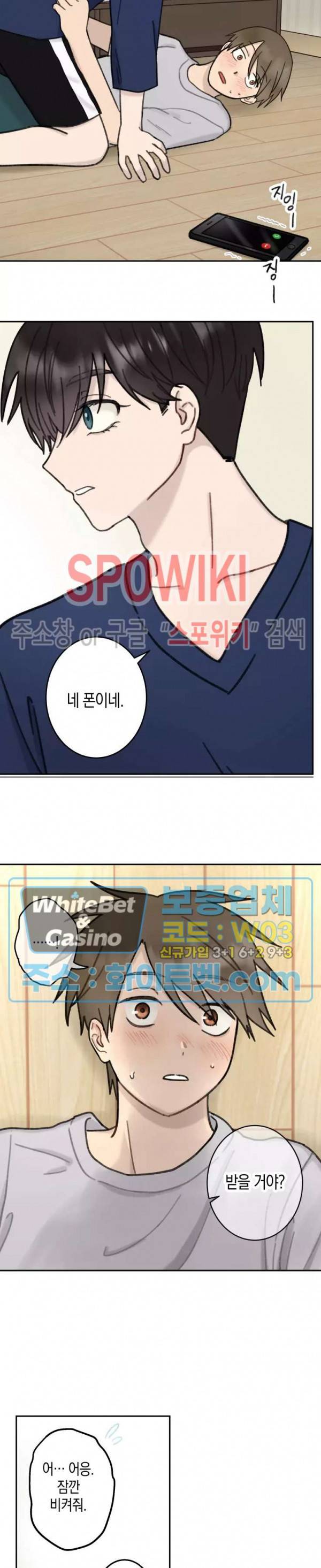 열일곱의 유성 27화 3