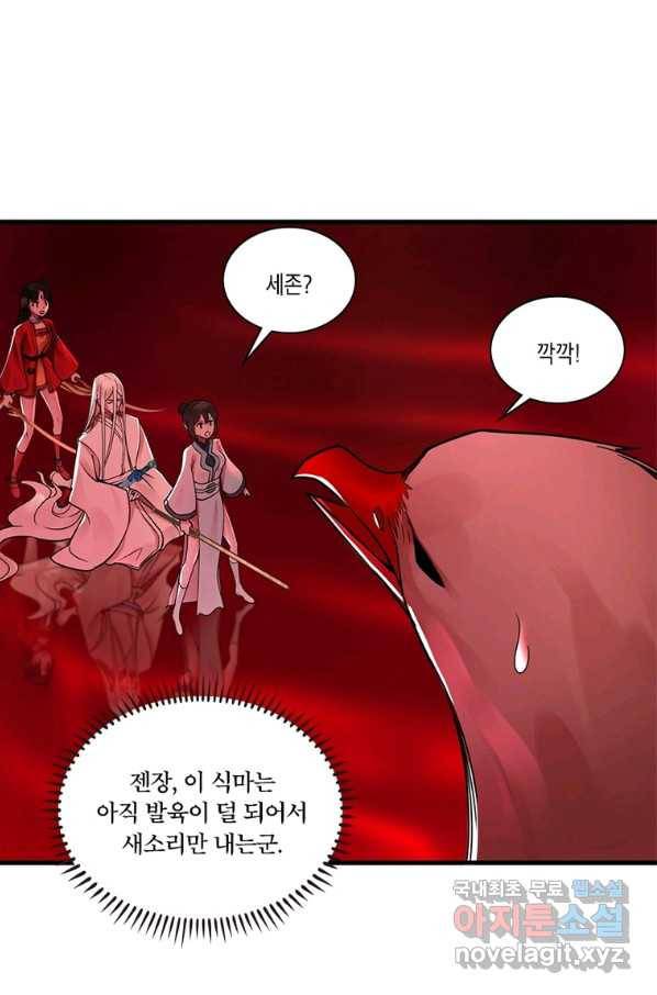 수련만 삼천년 263화 8