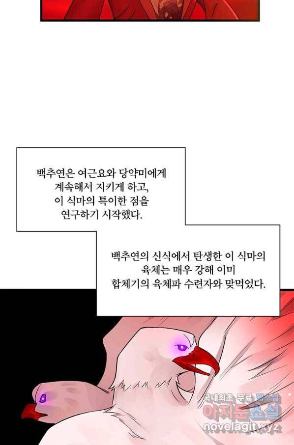 수련만 삼천년 263화 11