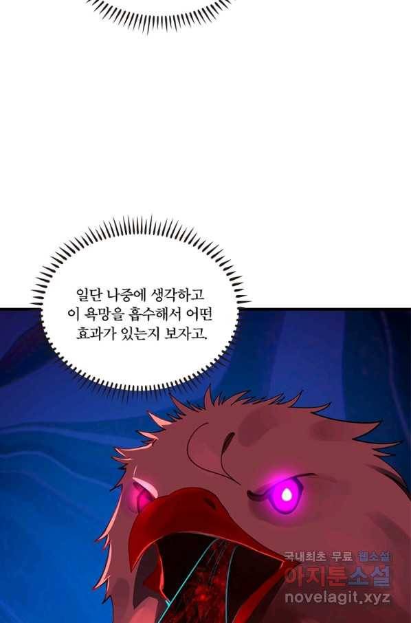 수련만 삼천년 263화 14