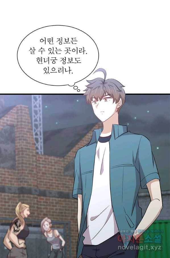 차원을 잘못 찾아왔습니다 180화 7