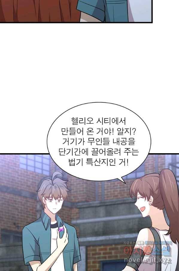 차원을 잘못 찾아왔습니다 180화 9