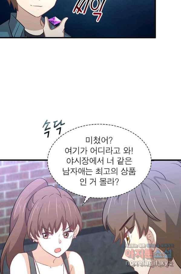 차원을 잘못 찾아왔습니다 180화 11