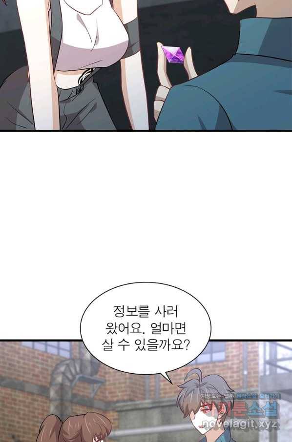 차원을 잘못 찾아왔습니다 180화 12