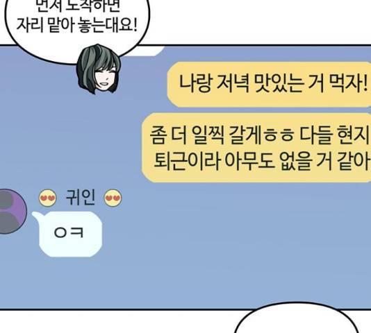 이별학 11화 2
