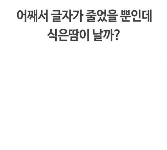이별학 11화 4