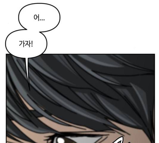 이별학 11화 5
