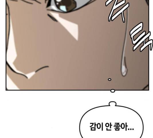 이별학 11화 6