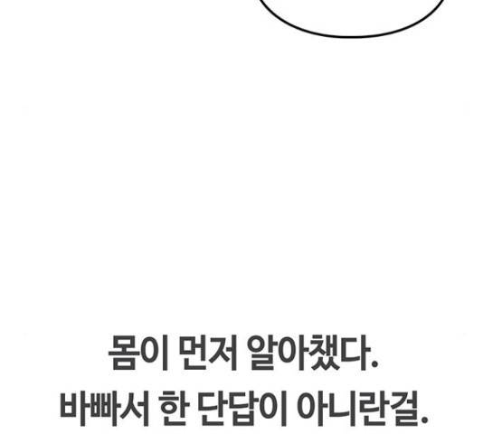 이별학 11화 7