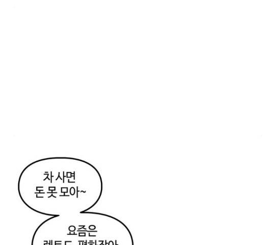 이별학 11화 8