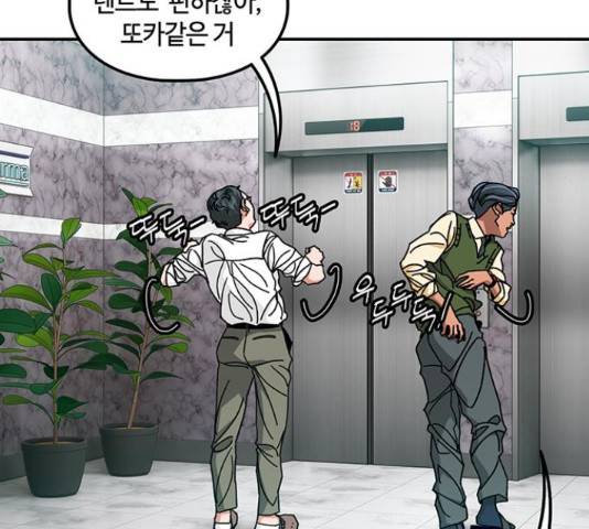 이별학 11화 9