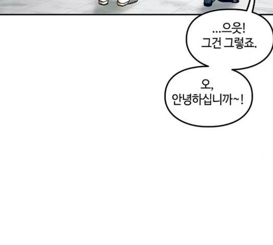 이별학 11화 10